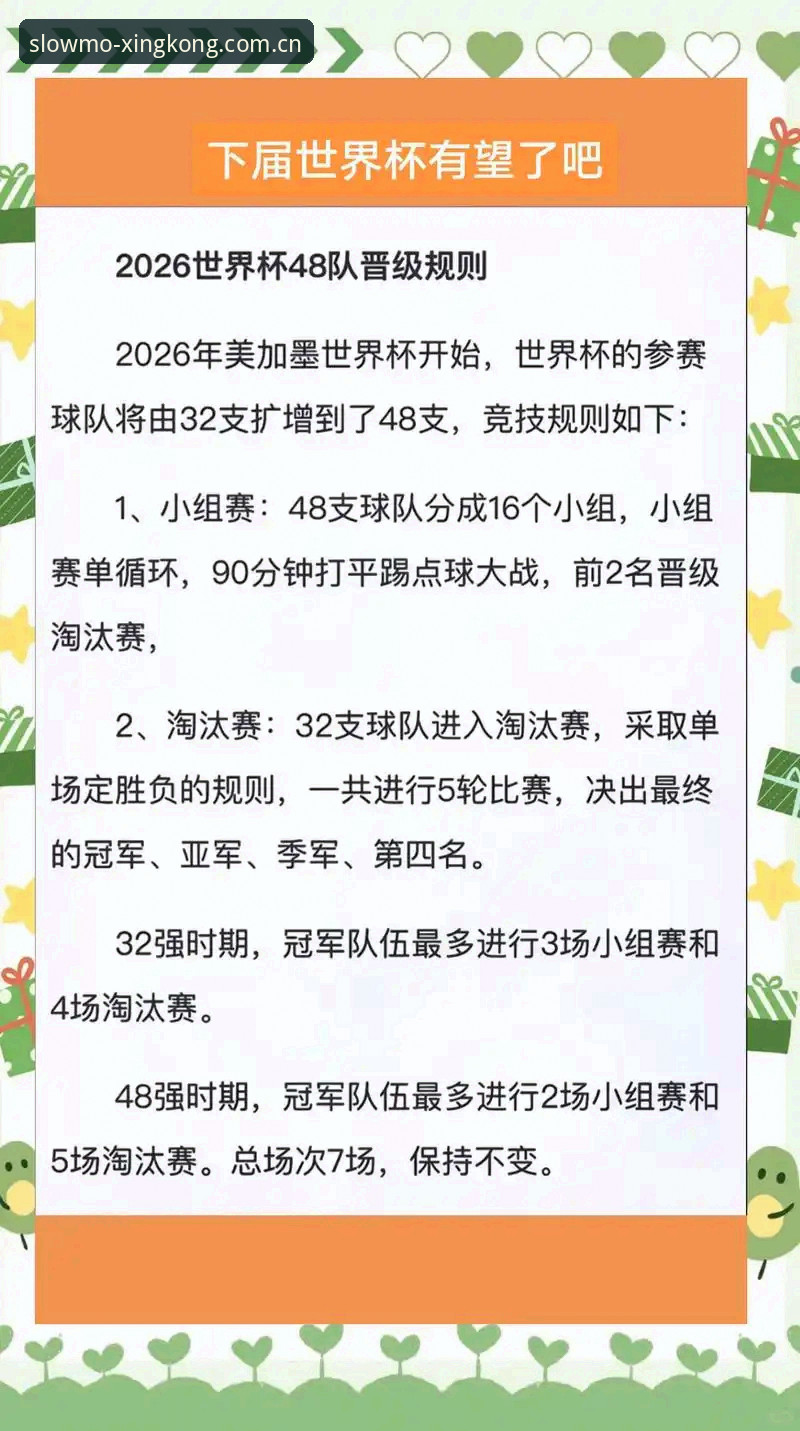 星空体育官网观赛指南：2026世界杯J组德甲群星逐鹿操作教程